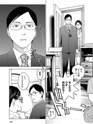 [稲光伸二] 性食鬼 第06-10巻_100140