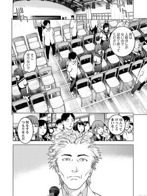 [稲光伸二] 性食鬼 第11-15巻_110005