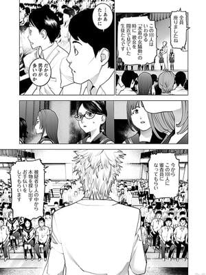 [稲光伸二] 性食鬼 第11-15巻_110006