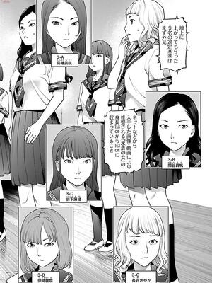 [稲光伸二] 性食鬼 第11-15巻_110007