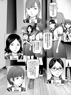 [稲光伸二] 性食鬼 第11-15巻_110008