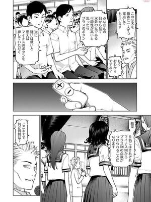 [稲光伸二] 性食鬼 第11-15巻_110009