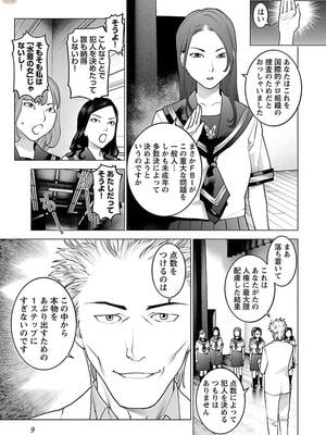[稲光伸二] 性食鬼 第11-15巻_110010