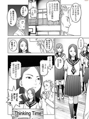[稲光伸二] 性食鬼 第11-15巻_110011
