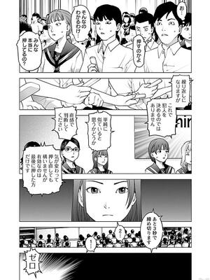 [稲光伸二] 性食鬼 第11-15巻_110012