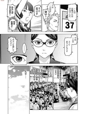 [稲光伸二] 性食鬼 第11-15巻_110014