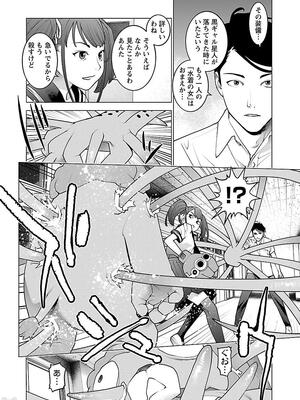 [稲光伸二] 性食鬼 第11-15巻_110017