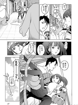 [稲光伸二] 性食鬼 第11-15巻_110018