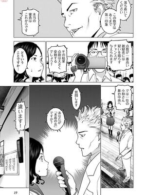 [稲光伸二] 性食鬼 第11-15巻_110020