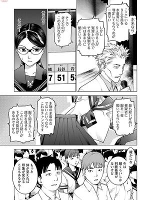 [稲光伸二] 性食鬼 第11-15巻_110022