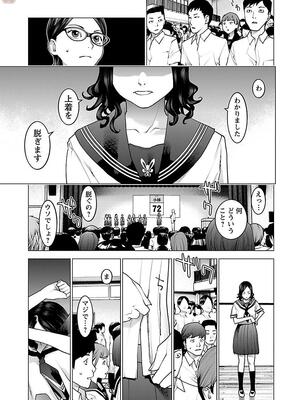 [稲光伸二] 性食鬼 第11-15巻_110024