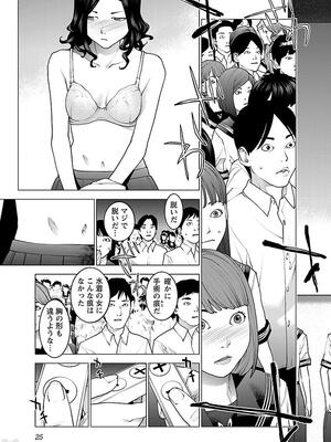 [稲光伸二] 性食鬼 第11-15巻_110026
