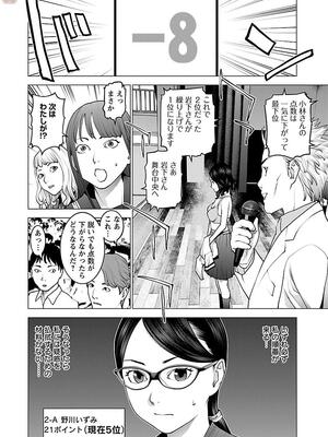 [稲光伸二] 性食鬼 第11-15巻_110027