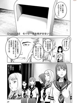 [稲光伸二] 性食鬼 第11-15巻_110030