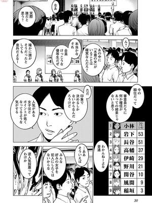 [稲光伸二] 性食鬼 第11-15巻_110031
