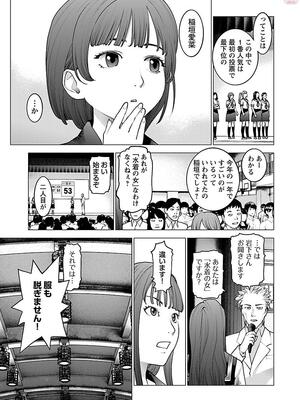 [稲光伸二] 性食鬼 第11-15巻_110032