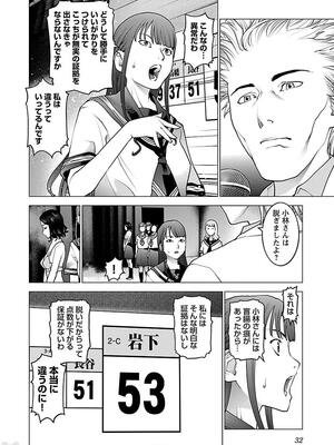 [稲光伸二] 性食鬼 第11-15巻_110033