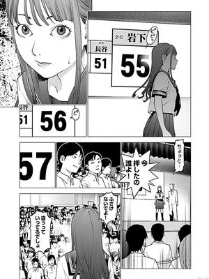 [稲光伸二] 性食鬼 第11-15巻_110034