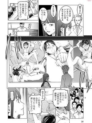 [稲光伸二] 性食鬼 第11-15巻_110035