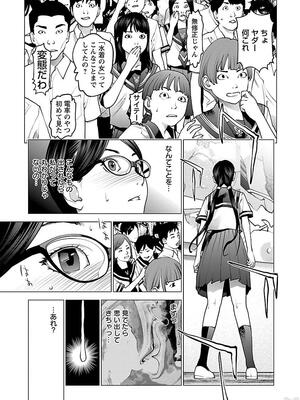 [稲光伸二] 性食鬼 第11-15巻_110036
