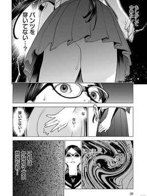 [稲光伸二] 性食鬼 第11-15巻_110037