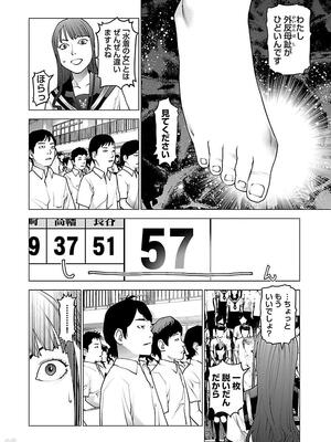 [稲光伸二] 性食鬼 第11-15巻_110039