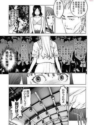 [稲光伸二] 性食鬼 第11-15巻_110040