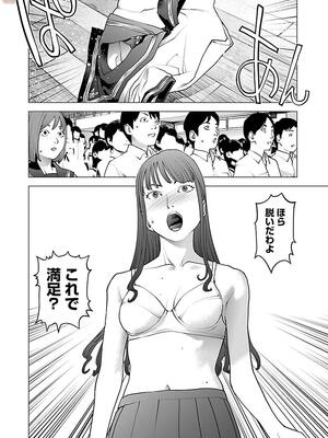 [稲光伸二] 性食鬼 第11-15巻_110041