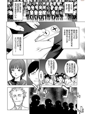 [稲光伸二] 性食鬼 第11-15巻_110043