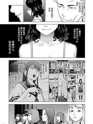 [稲光伸二] 性食鬼 第11-15巻_110044