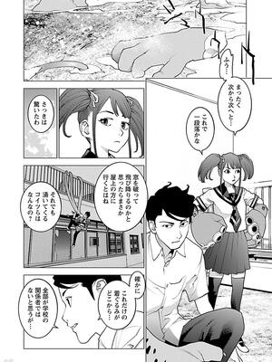 [稲光伸二] 性食鬼 第11-15巻_110045