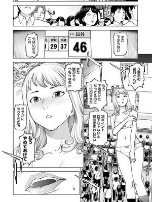[稲光伸二] 性食鬼 第11-15巻_110047