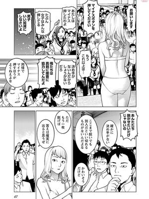 [稲光伸二] 性食鬼 第11-15巻_110048