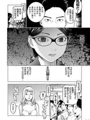 [稲光伸二] 性食鬼 第11-15巻_110049