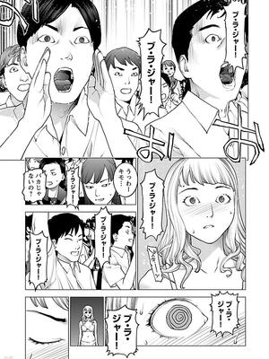 [稲光伸二] 性食鬼 第11-15巻_110050