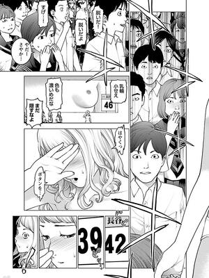 [稲光伸二] 性食鬼 第11-15巻_110052