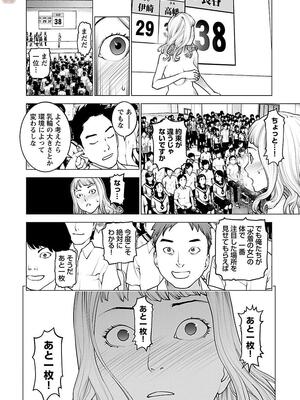 [稲光伸二] 性食鬼 第11-15巻_110053