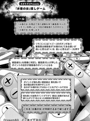 [稲光伸二] 性食鬼 第11-15巻_110056