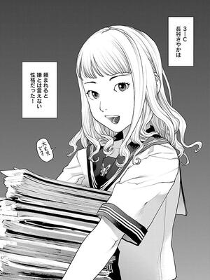 [稲光伸二] 性食鬼 第11-15巻_110057