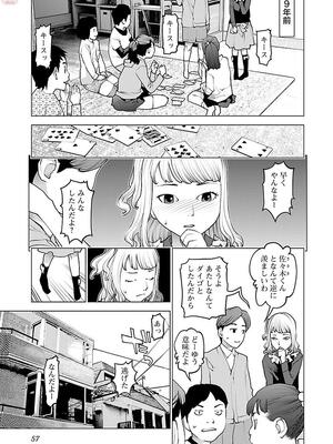 [稲光伸二] 性食鬼 第11-15巻_110058
