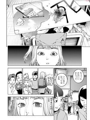 [稲光伸二] 性食鬼 第11-15巻_110059