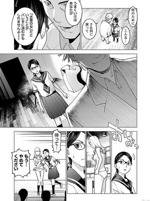 [稲光伸二] 性食鬼 第11-15巻_110068