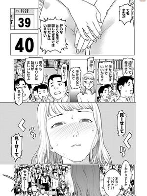 [稲光伸二] 性食鬼 第11-15巻_110074