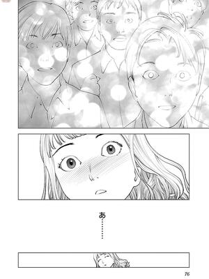 [稲光伸二] 性食鬼 第11-15巻_110077