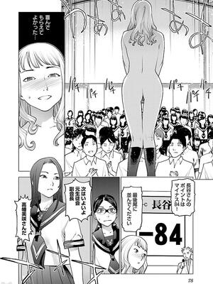 [稲光伸二] 性食鬼 第11-15巻_110079