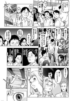 [稲光伸二] 性食鬼 第11-15巻_110082