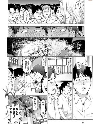 [稲光伸二] 性食鬼 第11-15巻_110085