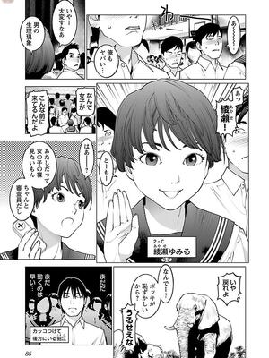[稲光伸二] 性食鬼 第11-15巻_110086