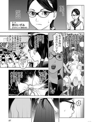 [稲光伸二] 性食鬼 第11-15巻_110088