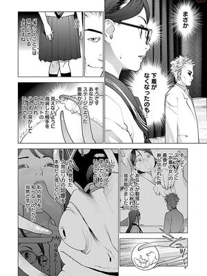 [稲光伸二] 性食鬼 第11-15巻_110089